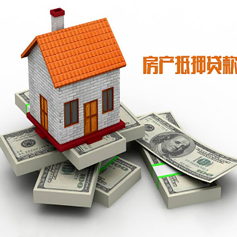 张家界北碚房产抵押贷款利率及怎么办理