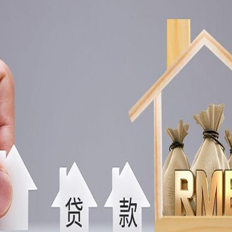 张家界房屋抵押贷款怎么办理?